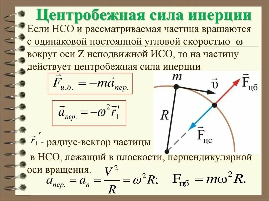 Движение системы определяется