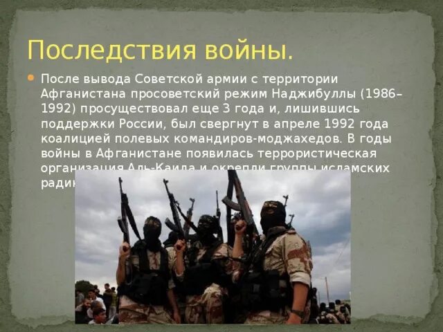 Последствия афганской войны. Последствия войны в Афганистане. Последствия Афганистана.