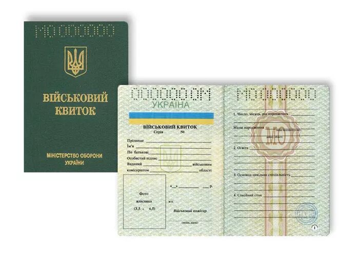 Как выглядит белый билет Как получить военный билет девушке Помощь призывникам, коллегия адвокатов Призы