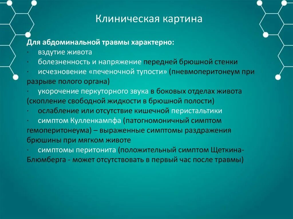 Вздутие живота диагноз. Острый живот мкб. Вздутие живота мкб. Абдоминальный синдром мкб. Вздутие живота мкб 10.