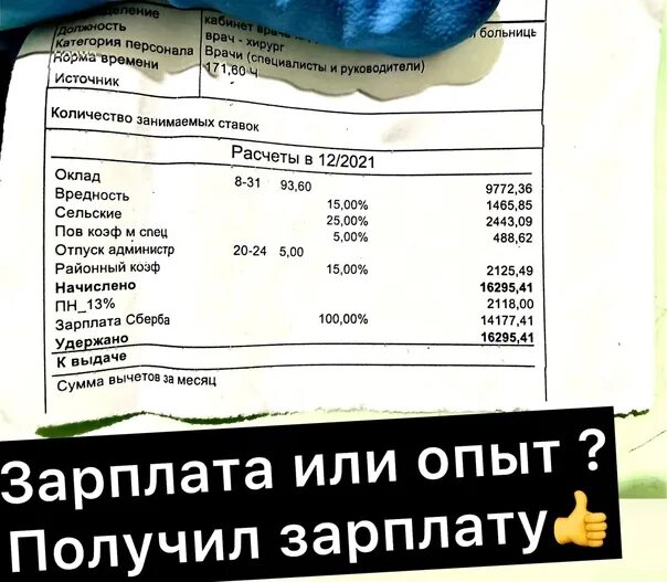 Изменения в заработной плате в 2024 году. Квиточек. Картинки прикольные с авансом и зарплата. Где квиточек на картинка с юмором. Расчесный квиточек.