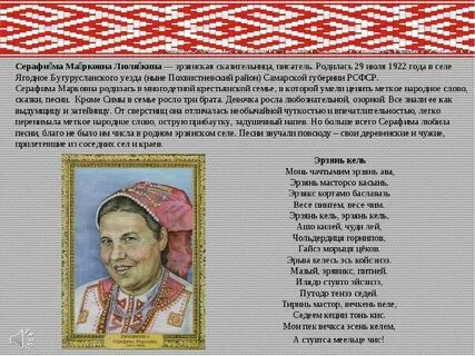Мордовия родная песня