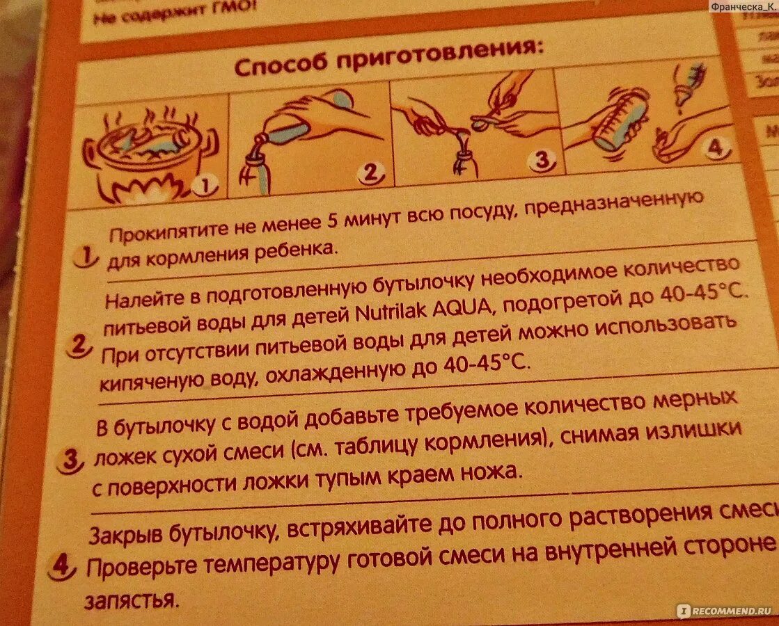 Как понять что смесь не подходит форум. Как понять что ребенку подходит смесь. как понять если ребенку не подходит смесь. как понять что ребенку не подходит смесь. как понять что смесь подходит новорожденному.