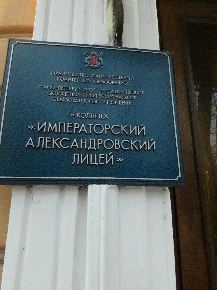 Банковский колледж санкт-петербург учительская. Высшая банковская школа (вбш). Санкт-петербургский экономический колледж. Банковский колледж санкт-петербург. Банковский колледж питер.