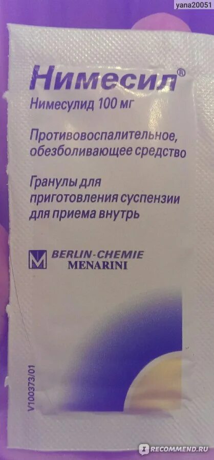 Нимесил при боли в желудке. Обезболивающее в порошке. Заменитель Нимесила порошок. Аналог Нимесила в порошке. Наподобие Нимесила порошок.