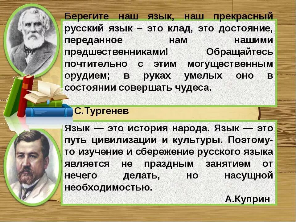 Размышление о родном языке. Надо ли беречь русский язык. Почему нужно беречь русский язык. Почему нужно беречь русскую речь. Зачем надо беречь русский язык.