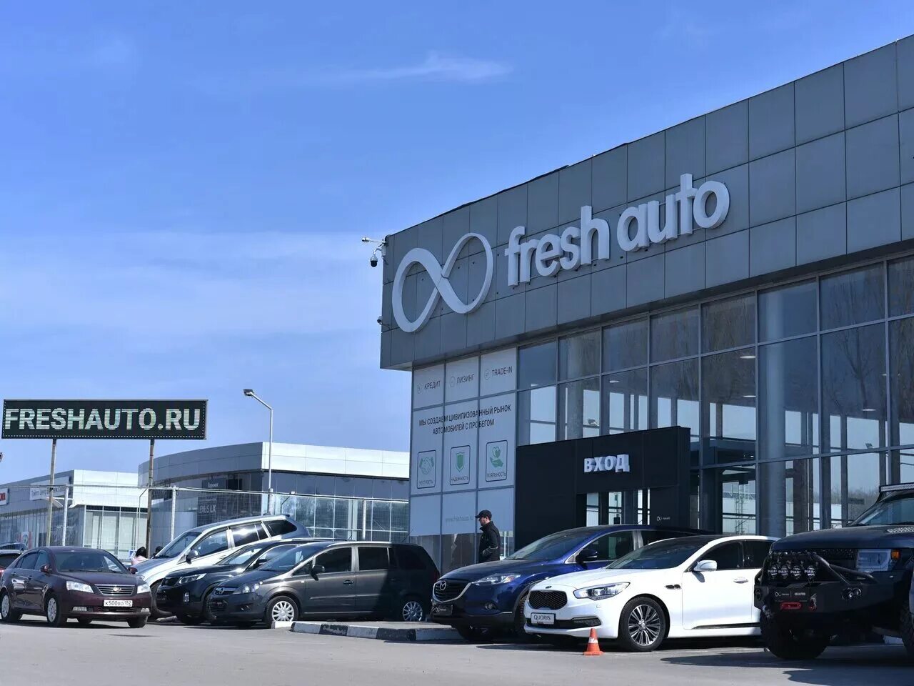 Фреш. Фреш автосалон. Fresh auto Минеральные воды. Freshauto ru