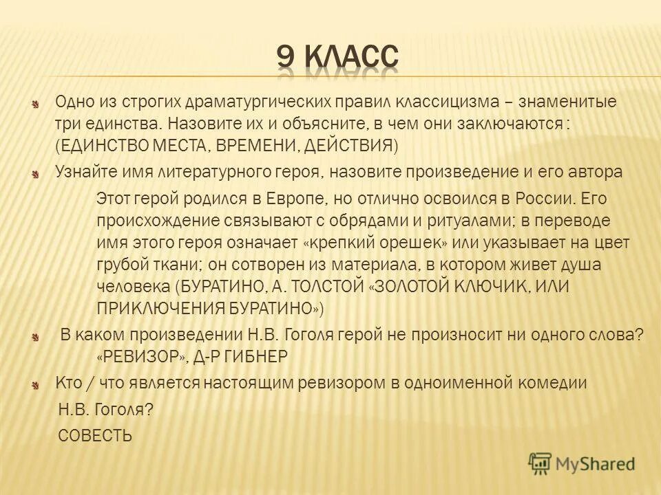 какие произведения называются классическими