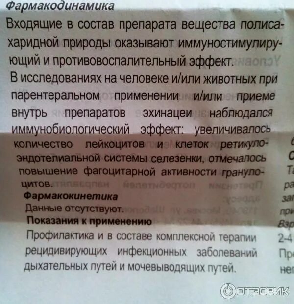 Иммунонорм
