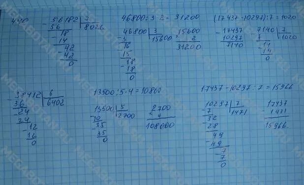 Математика номер 4 стр 91 класс 1. Математика 4 класс 1 часть номер 10. Гдз по математике 4 класс. Математика 4 класс 1 часть страница 91 номер 3. 173.1 часть 2 б