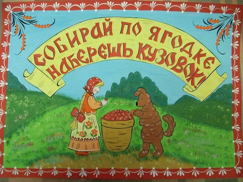 Иллюстрировать пословицу. Иллюстрировать пословицу. Иллюстрация к пословице. Иллюстрация к пословице. Пословицы с иллюстрациями для детей.
