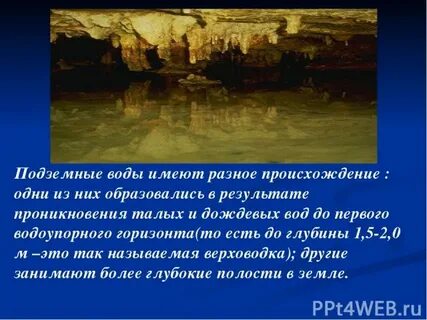 Различное происхождение