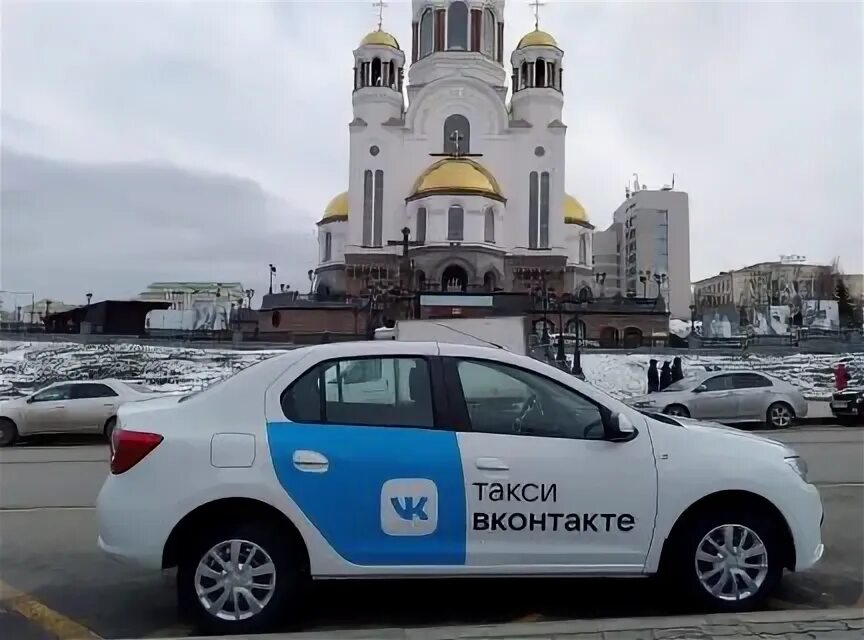 Аренда такси в екатеринбурге