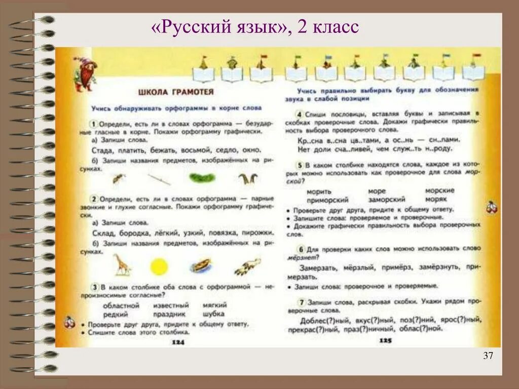 Программа 4 класс русский язык школа россии. УМК Планета знаний русский язык учебники. УМК Планета знаний русский язык. Русский язык 2 класс. УМК Планета знаний 1 класс математика.