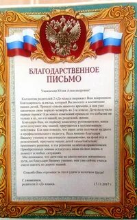 Письмо юле