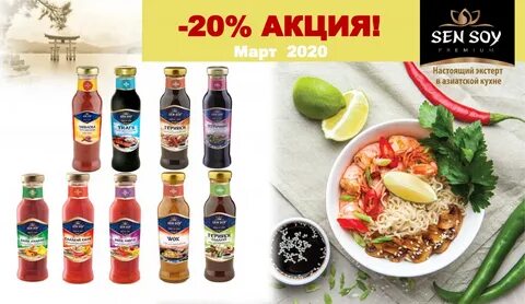 Соусы азиатской кухни
