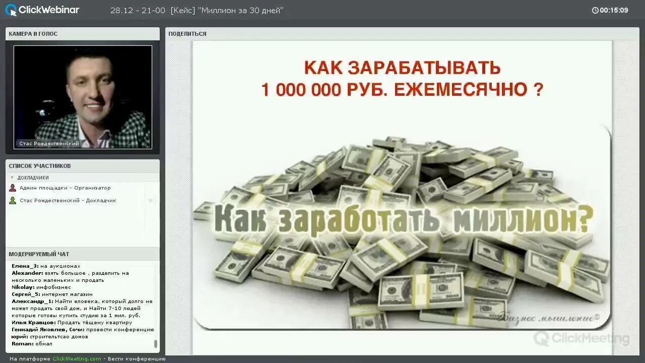 Как заработать миллион рублей за короткий. Как заработать 1000000 долларов. Как заработать 1000000 рублей. Кто зарабатывает миллионы. Как заработать 1 миллион.