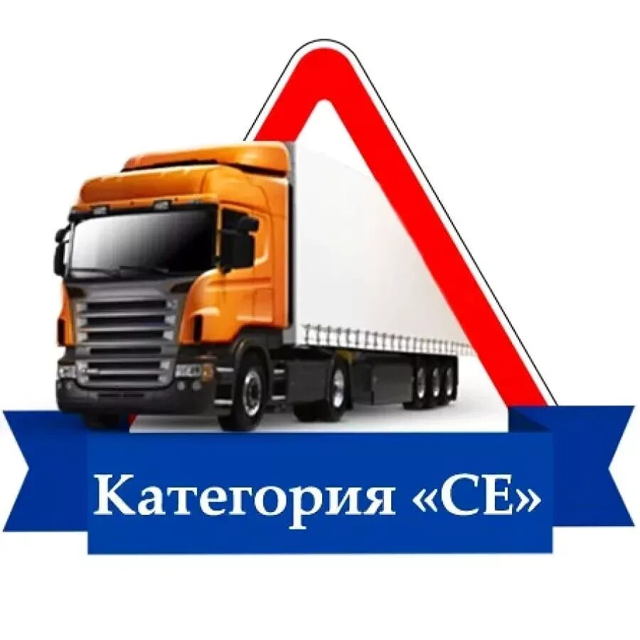 Машины категории c