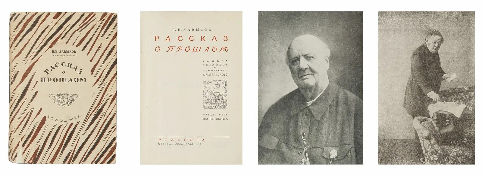 а б в г д е ж з. буквы а б в г д е. старые издания книг. безопасность жизнедеятельности соломина в. б в г д е е ж з и й.
