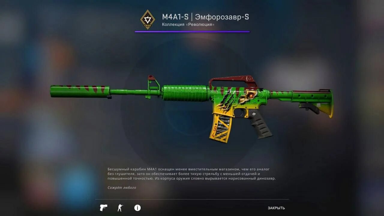 M4a1 mud spec. M4a1-s  эмфорозавр-s. м4а1 mud spec. m4a1-s  хрусталь. m4a1-s  mud-spec.