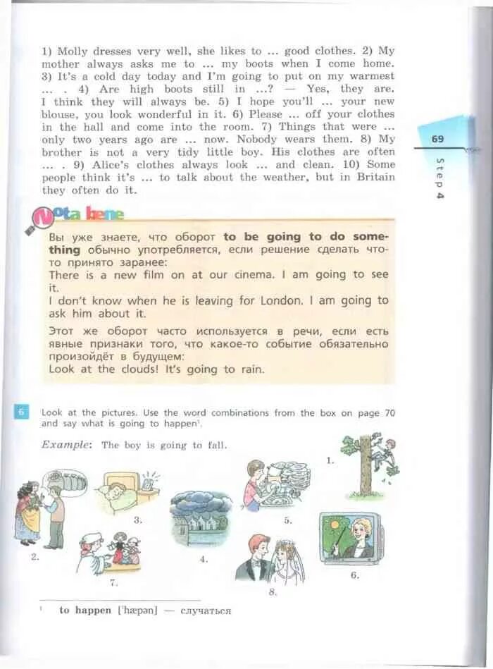 Учебник по английскому языку 6 класс Афанасьева 2 часть. English Афанасьева Михеева 6 класс. Учебник по английскому языку 6 класс Афанасьева Михеева 2 часть. Книга по английскому языку 6 класс Афанасьева. Students book афанасьева 6 класс учебник