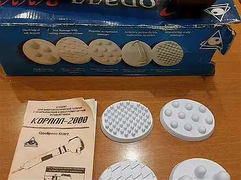 Коралл 2000 инструкция по применению. Виброакустический аппарат коралл 2000. Коралл 2000 массажер. Электровибромассажер "коралл 2001"модель PSA-232 похожий прибор. Электровибромассажер "коралл 2001"модель похожий прибор