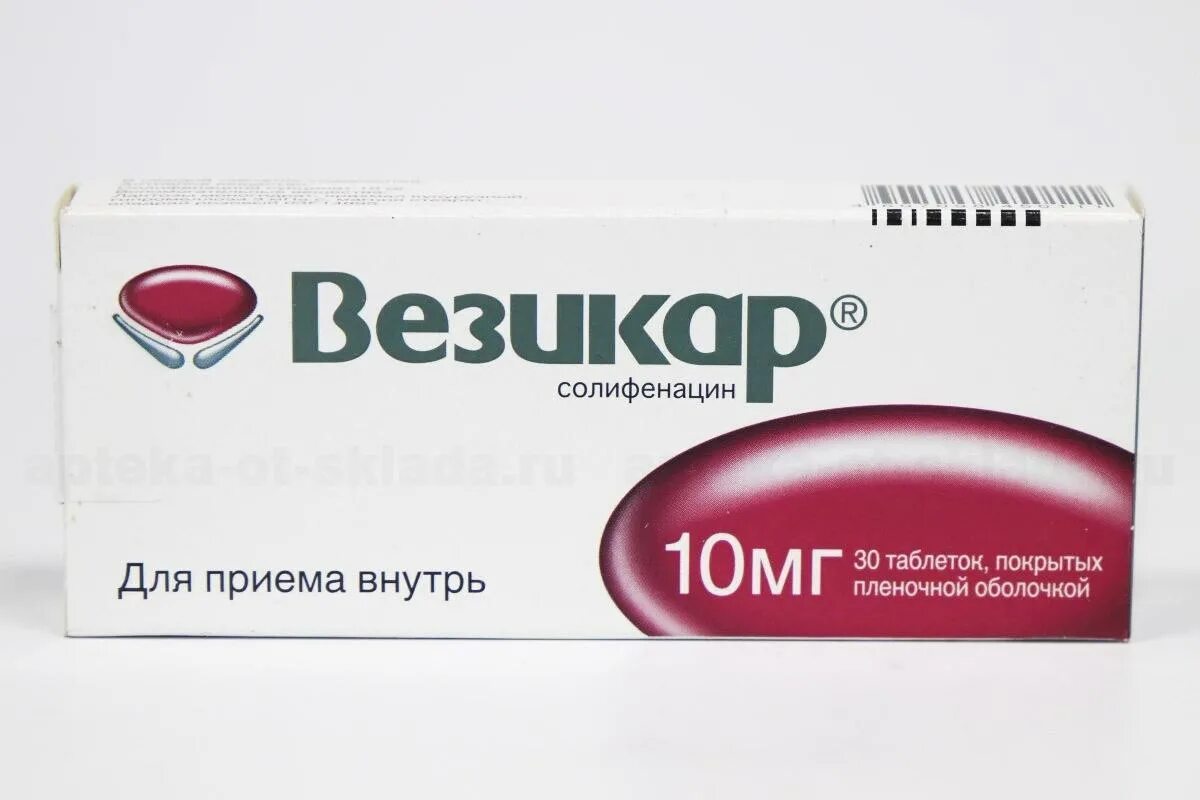 Везикар 10 инструкция по применению отзывы. Везикар 10 инструкция по применению отзывы