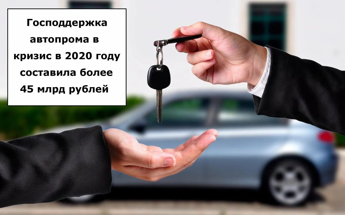 Швецов автопром. Автотор калининград отмечает день машиностроителя 2022. Автомобильная промышленность россии. Российская автомобильная промышленность. Поддержка автопрому.