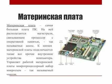 Материнская плата windows как узнать