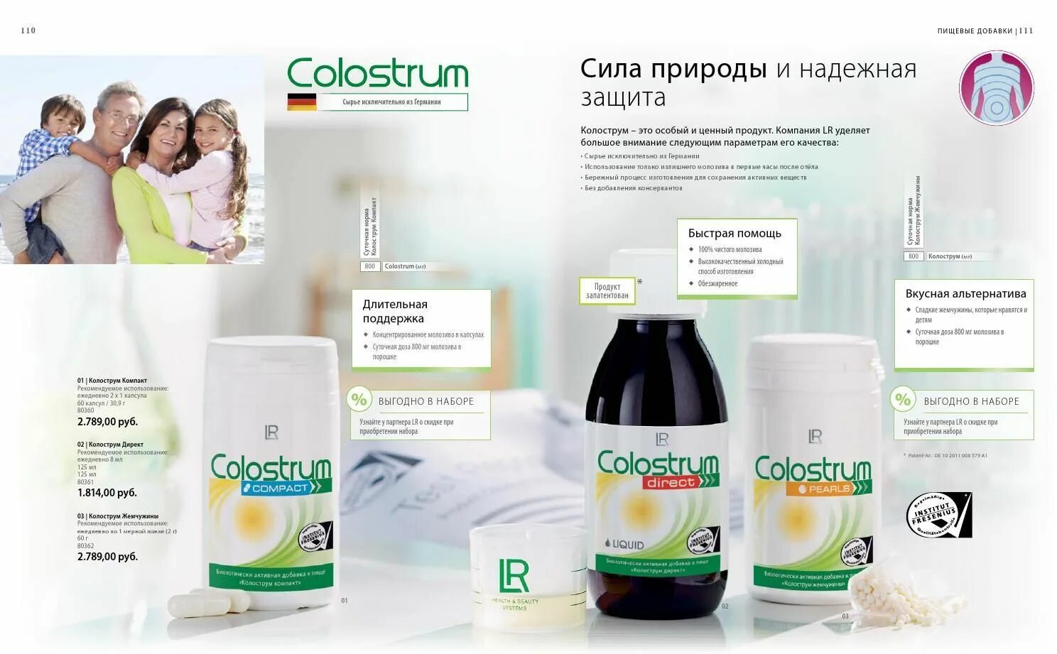 Лр каталог 2024 с ценами. Каталог лр 2024. Продукция lr health beauty. Каталог лр 2024. Продукция немецкой компании лр.