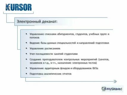 Аудит вузы