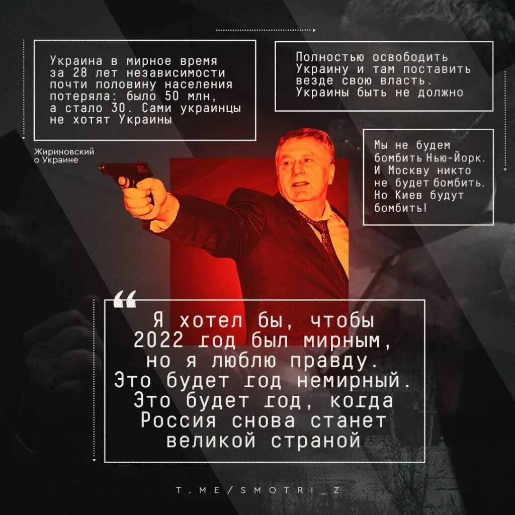 Что жириновский говорит о россии. Предсказания Жириновского. Пророчество Жириновского по Украине. Пророчество Жириновского о Украине. Последнее предсказание Жириновского.