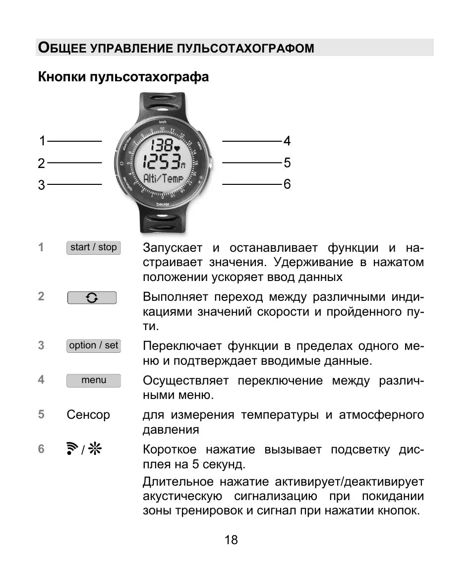 Как настроить электронные часы с 4 кнопками наручные. Часы dr. Часы таймер инструкция. Часы amst sd3003. Ручные часы инструкция.