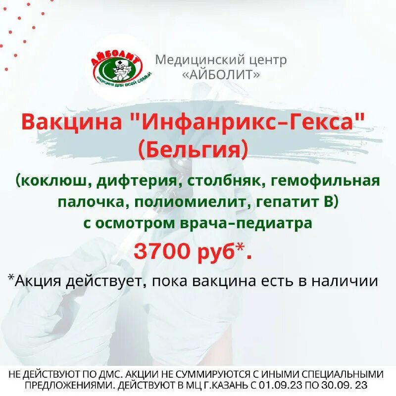 айболит казань результаты анализов