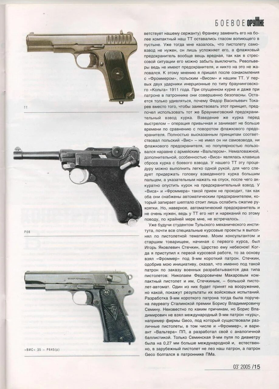 Нареканий нет