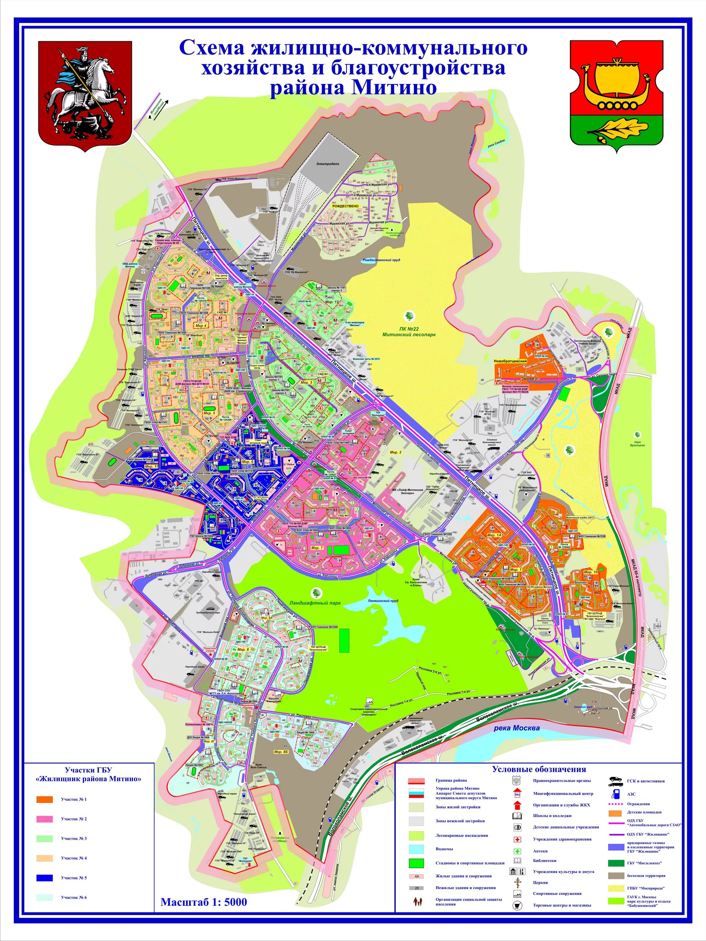 Микрорайон московский карта. Микрорайоны Митино на карте. Схема района Митино. Карта района Митино с микрорайонами. Район Митино карта района.