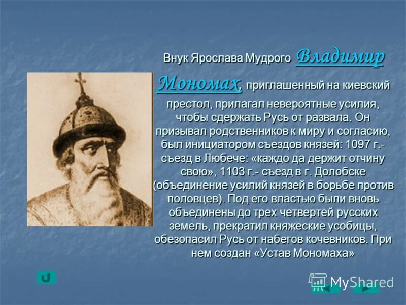 битва за киевский престол. внешняя политика князя юрия долгорукого. борьбой за киевский престол в xii в. исторические личности за киевский престол. владимир святославич 15 июня 1015 года.