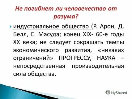 Ведущая сила общества