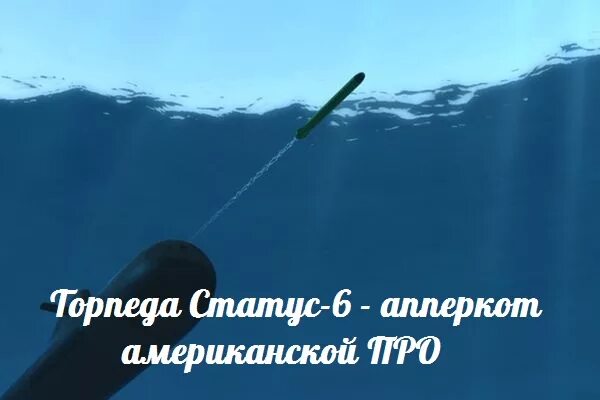 Статус 6. Россия статус 6