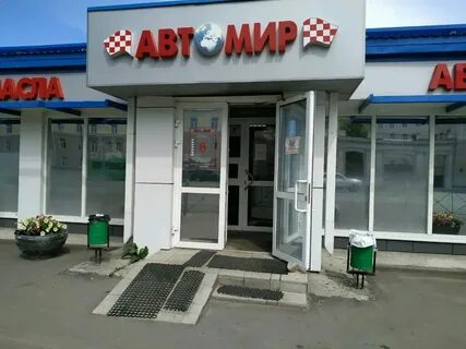 Магазин автомир казань
