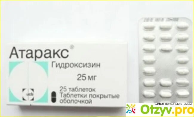 Атаракс 25 мг. Атаракс производитель. Таблетки для сна атаракс. Гидроксизин для детей.