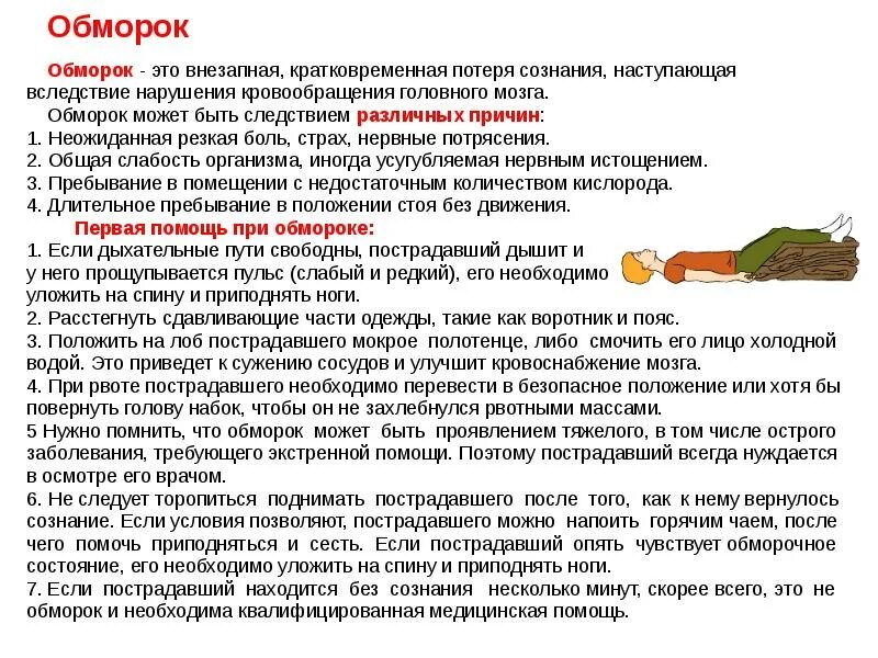 Содержание внезапно