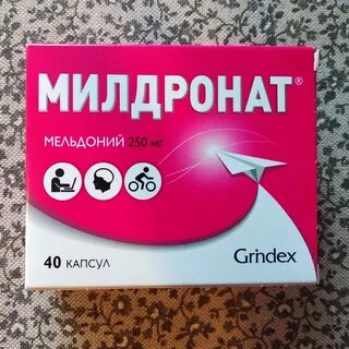 Милдронат видаль