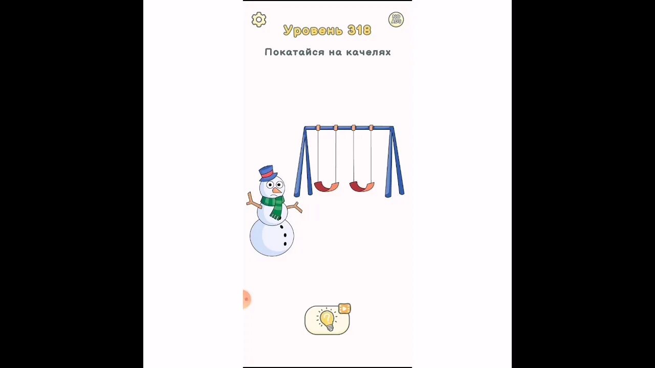 Доп 2 прохождение уровней