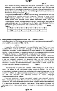 Гиа по английскому 8 класс