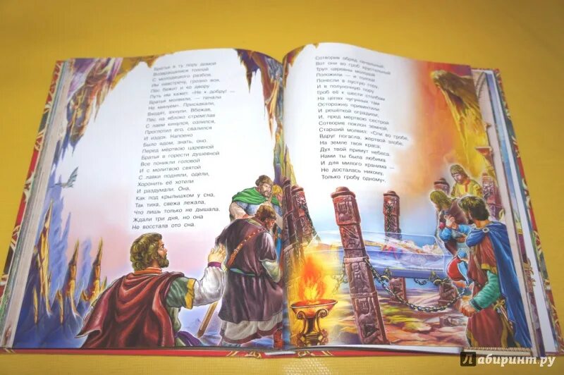 Золотые страницы сказок. Золотые страницы сказок книга. Золотые страницы сказок книга. 250 золотых страниц. Страницы сказок.