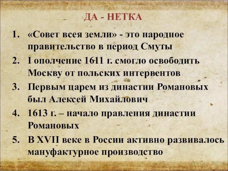 Образование совета всея земли. Совет всея земли это в истории. совет всей земли 1611. совет всея земли первое ополчение. совет всея земли 1 ополчение.