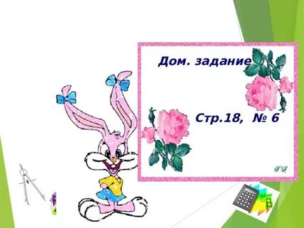 Связь умножения и сложения 3 класс