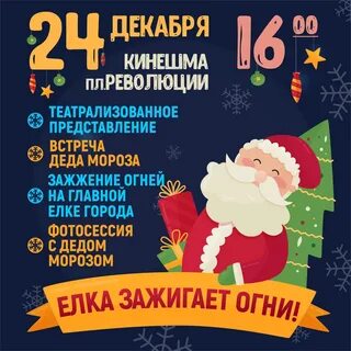 Песня деда мороза зажигает
