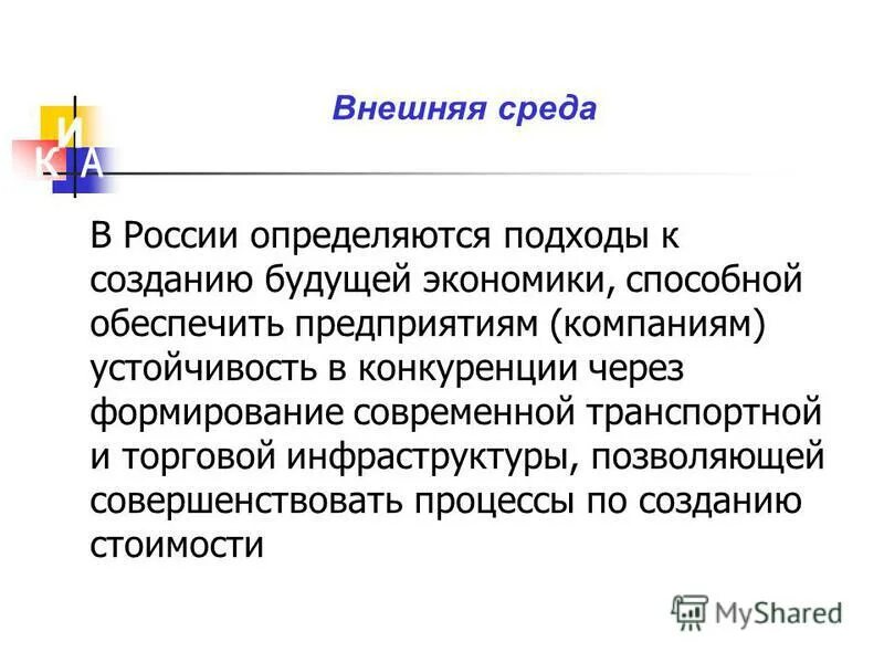 фирма обеспечивающая другую